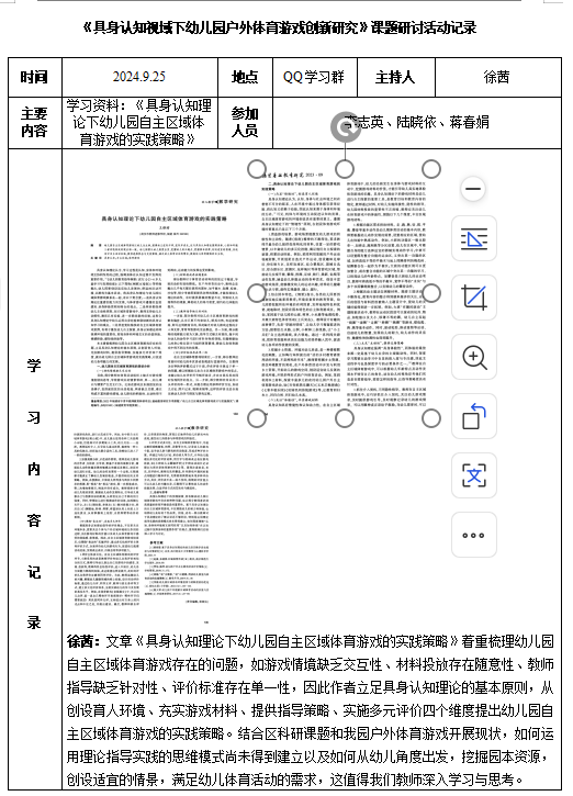 6f14ba1f6dff4a1dbed677751b487a04.png